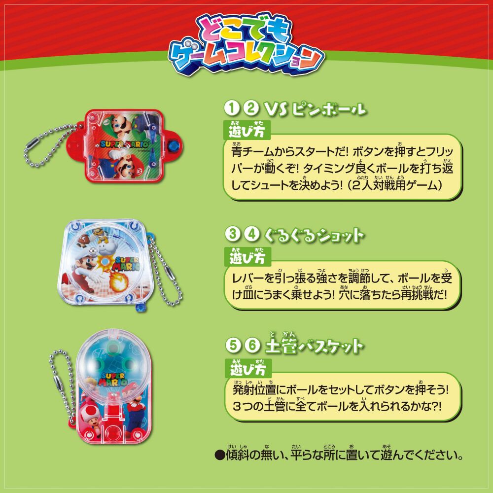 スーパーマリオ どこでもゲームコレクション 誕生日 プレゼント マリオ