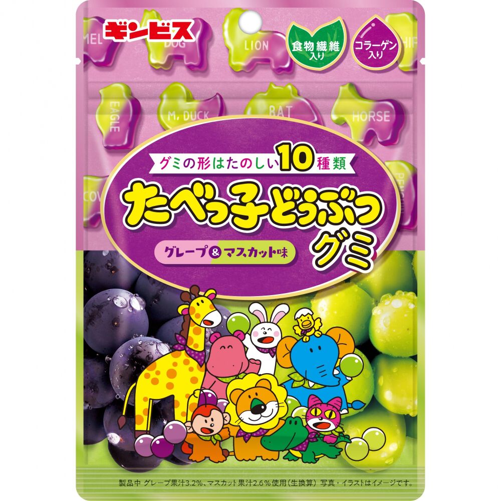 たべっ子どうぶつグミグレープ＆マスカット お菓子 | おもちゃ通販の