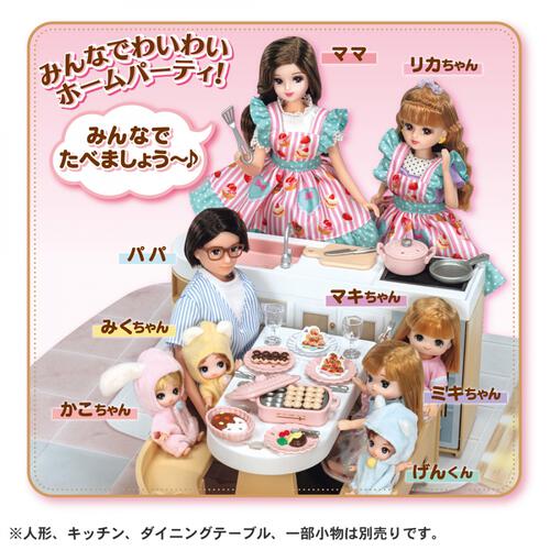 リカちゃん グッズ LG-07 うきうきおりょうりセット