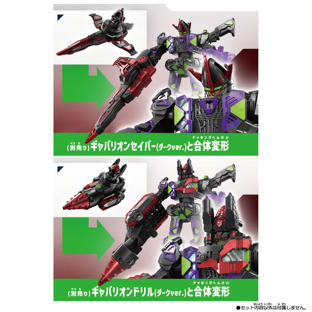 超宇宙刑事ギャバン インフィニティ DXギャバリオンライフル