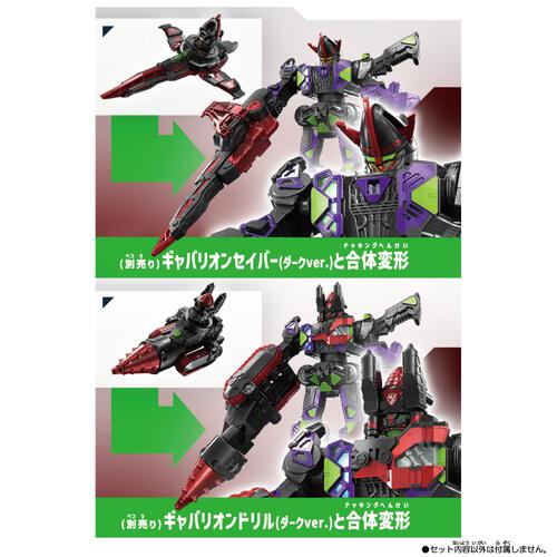 【予約受付商品】超宇宙刑事ギャバン インフィニティ DXギャバリオンライフル【出荷予定日：2026年5月16日】