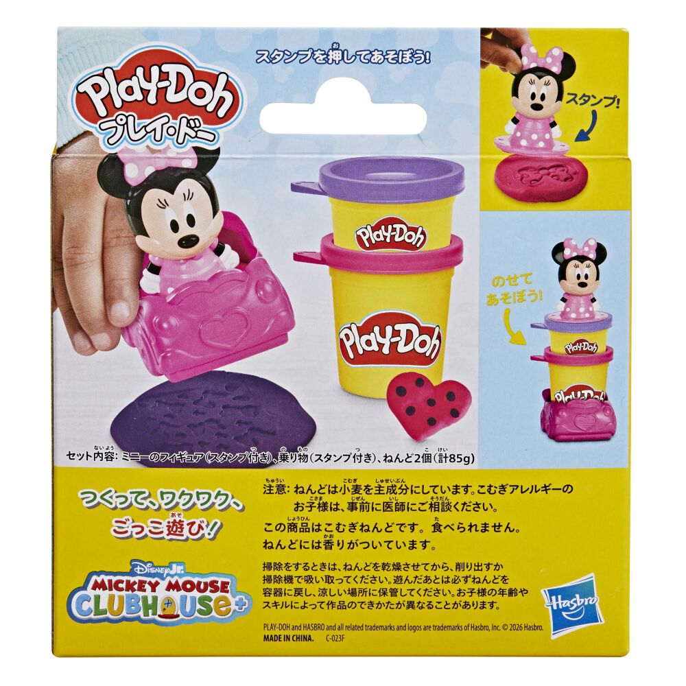 プレイ・ドー ねんどでスタンプごっこ ミニー ディズニー 粘土 誕生日