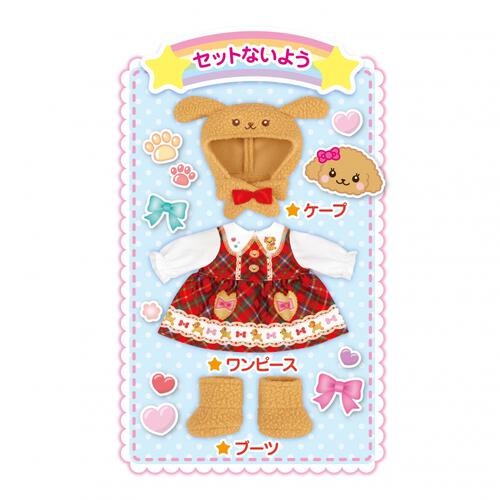 メルちゃん もふもふプードルコーデ