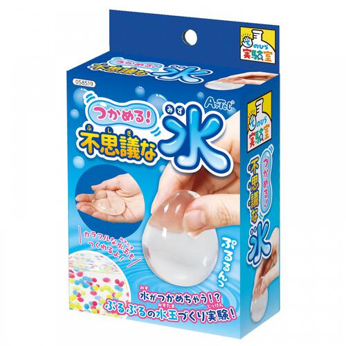 てのひら実験室つかめる不思議な水