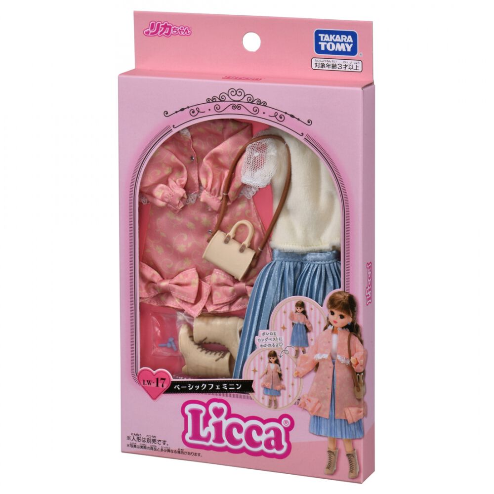 オンライン限定価格*】リカちゃん 服 LW-17 ベーシックフェミニン