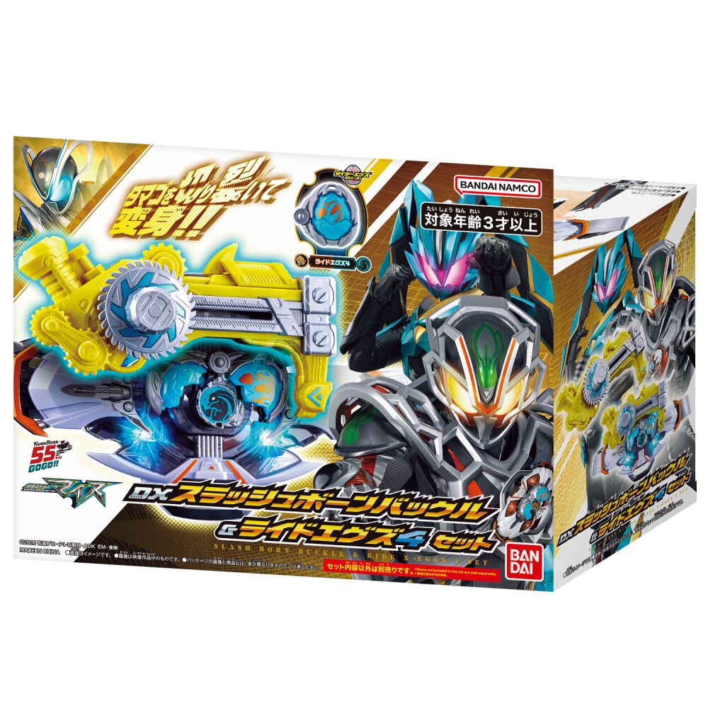 仮面ライダーマイス DXスラッシュボーンバックル＆ライドエグズ4セット