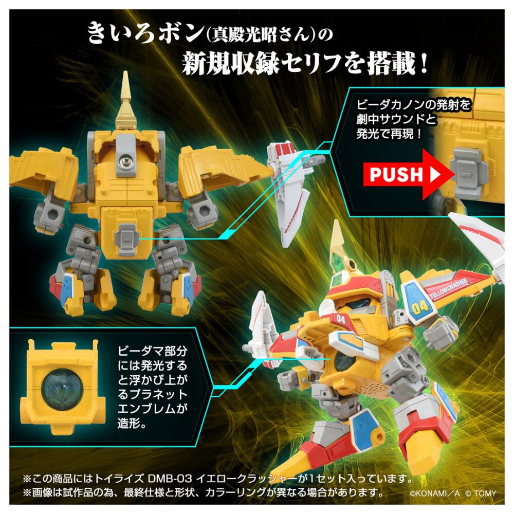 レアMAXTOY&ドリームロケット「ドラゾラン」 （予約受付商品】T-SPARK 