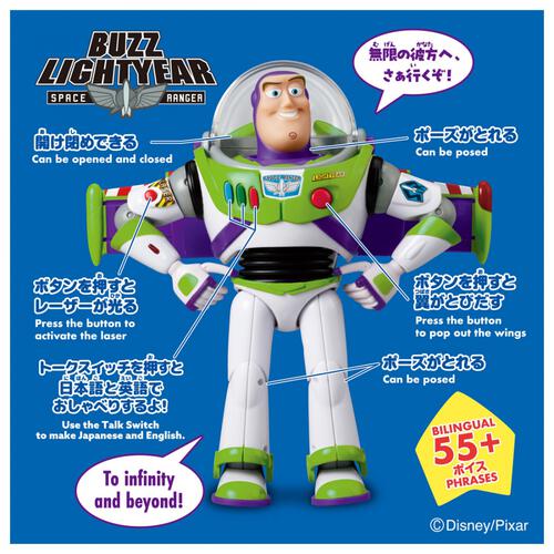 【予約受付商品】トイ・ストーリー リアルサイズトーキングフィギュア バズ・ライトイヤー【出荷予定日：2026年6月20日】