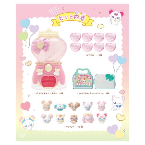 ぷちきゅあ DXセット クリスマスプレゼント 3歳 4歳 5歳