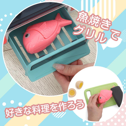 たのしいクッキング！お魚グリルのキッチンコンロ  3歳 4歳 5歳