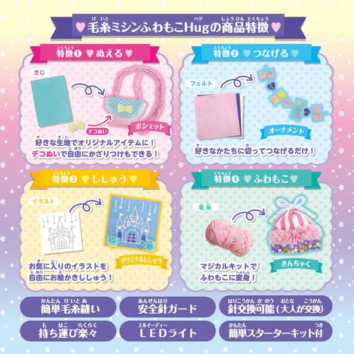 毛糸ミシン ふわもこHug ラベンダー