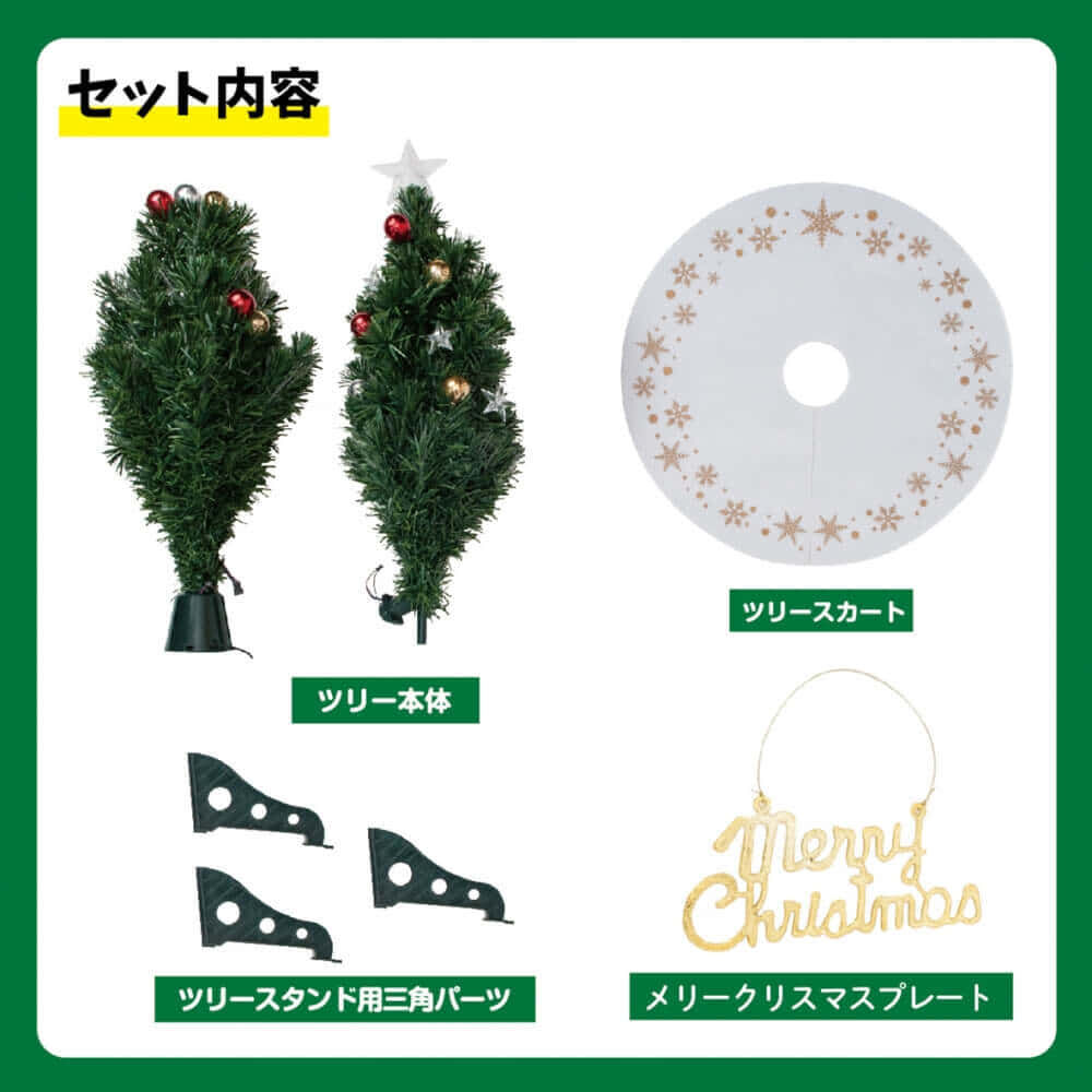 クリスマスツリー 150cm 小さく分割ファイバーツリー LED おしゃれ