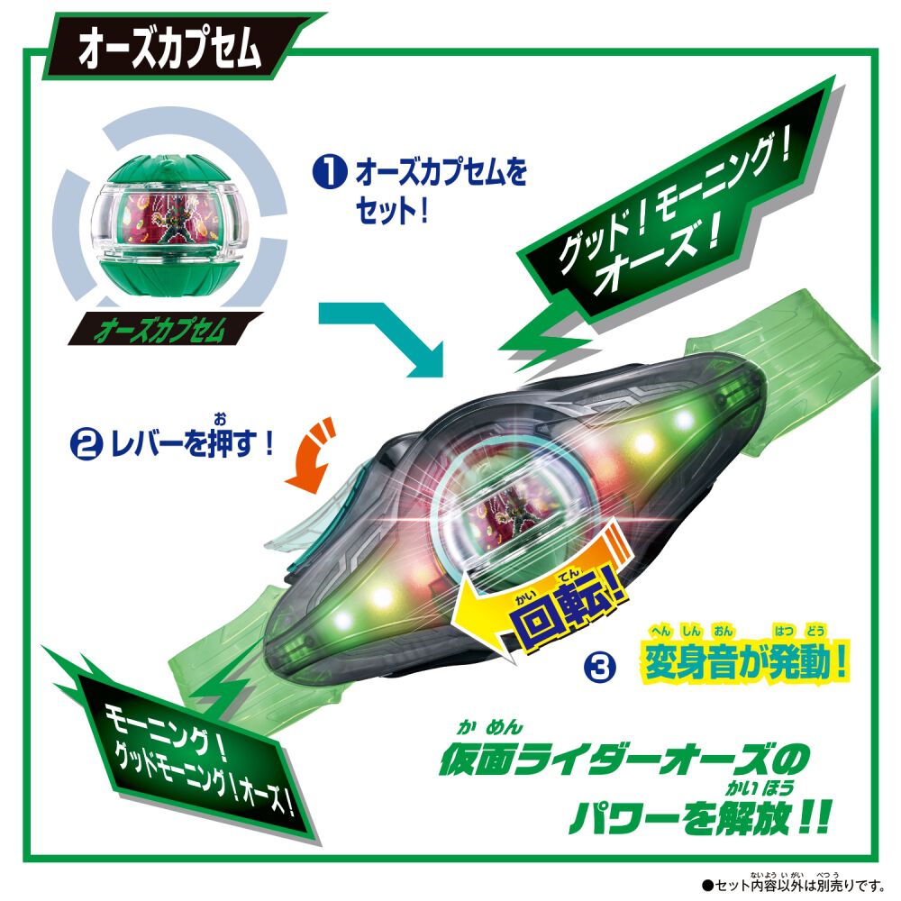 仮面ライダーゼッツ DXレジェンドライダーカプセムセット02