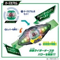 仮面ライダーゼッツ DXレジェンドライダーカプセムセット02
