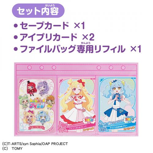 おねがいアイプリ デビューカードセット