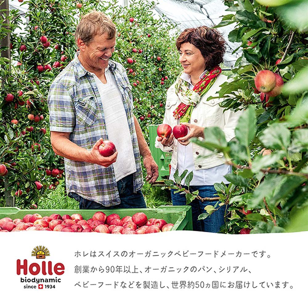Holle ホレ 有機スムージー パワーパロット 【離乳食 ベビーフード