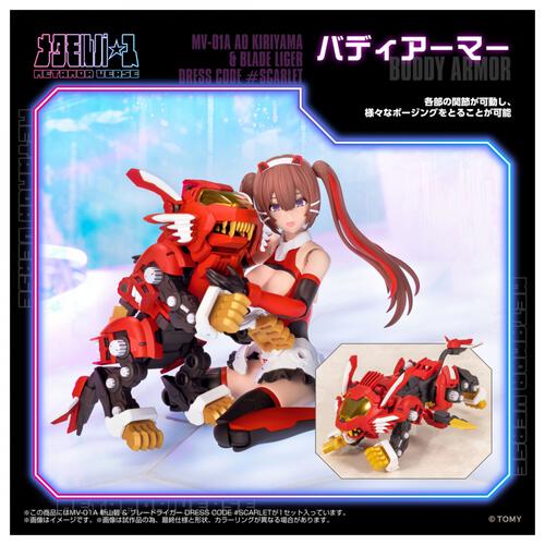 【予約受付商品】T-SPARK MV-01A 斬山碧 & ブレードライガー DRESS CODE #SCARLET【出荷予定日：2026年9月26日】