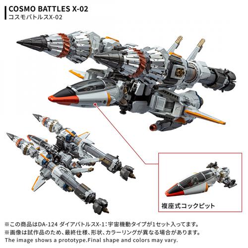 【予約受付商品】T-SPARK トランスフォーマー DA-124 ダイアバトルスX-1:宇宙機動タイプ【出荷予定日：2026年10月31日】