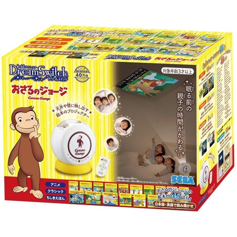 動く絵本プロジェクター Dream Switch（ドリームスイッチ）おさるの  