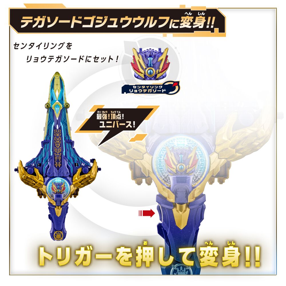 DXリョウテガソード ナンバーワン戦隊ゴジュウジャー ナンバーワン戦隊ゴジュウジャー DXリョウテガソード | おもちゃ