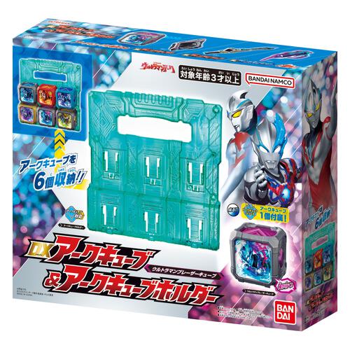 ウルトラマンアーク DXアークキューブ ウルトラマンブレーザーキューブ&アークキューブホルダー