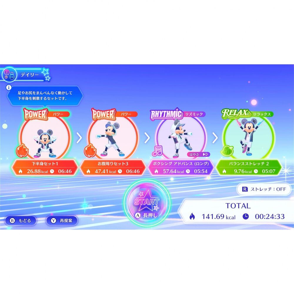 Nintendo Switchソフト】ディズニー ミラネス フィットネス | Toys”R
