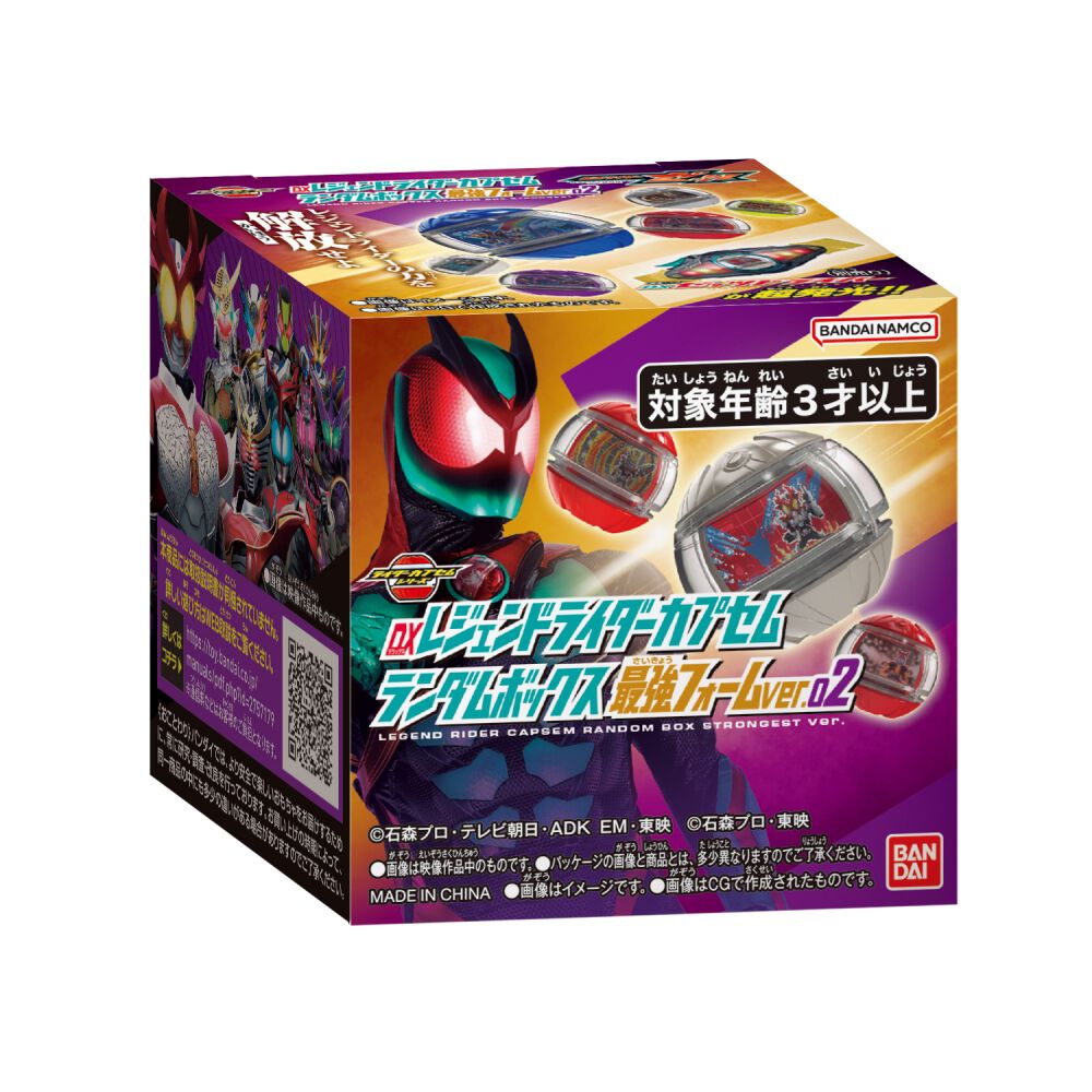 予約受付商品】仮面ライダーゼッツ DXレジェンドライダーカプセム