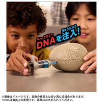 【2026年4月25日発売予定】モンスターラボ ハイブリッド ダイナソーエッグ【種類ランダム】