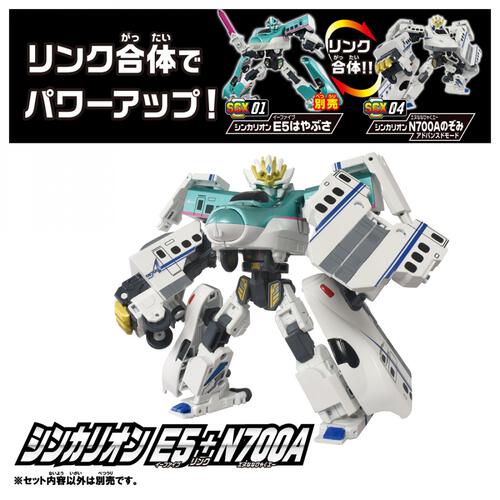【予約受付商品】SGX04 シンカリオン N700Aのぞみ アドバンスドモード【出荷予定日：2026年5月30日】
