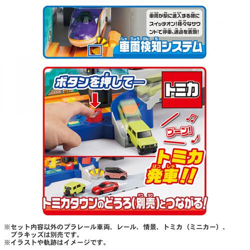 【オンライン限定価格】プラレール レバーでアクション＆サウンド！ビッグステーション