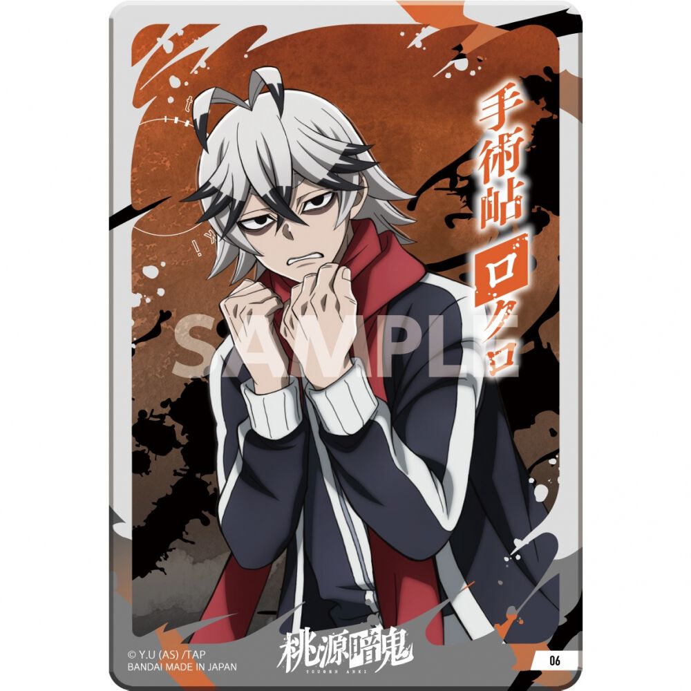 桃源暗鬼 クリアカードコレクション（パック）【種類ランダム】 | Toys