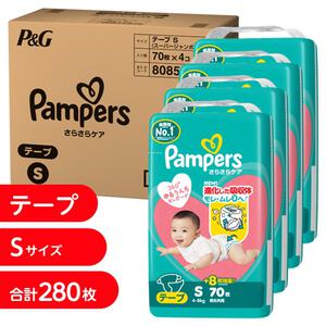 パンパース さらさらケア テープ S 280枚（70枚x4個）（4-8kg）箱入り【P&G テープタイプ おむつ】
