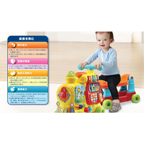 バイリンガル遊びも学びも！ウォーカー＆ライドABCトレイン トイザらス限定  1歳 2歳 3歳