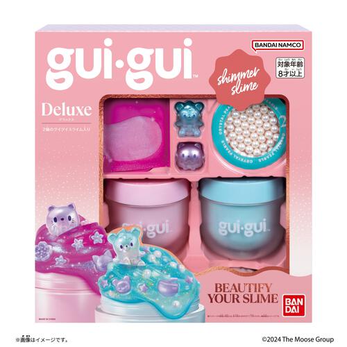 【11月29日発売商品】guigui Deluxe クリスマスプレゼント 8歳 9歳 10歳