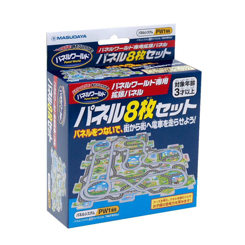 パネルワールド 専用拡張パネル パネル8枚セット 子ども向け 3歳 知育