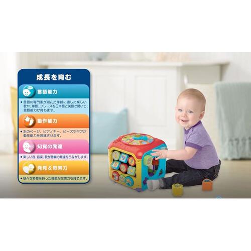ハイリンガル知育がいっぱい！おしゃべりキューブ トイザらス限定