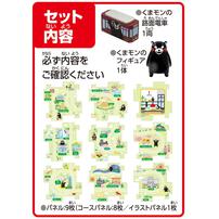 パネルワ―ルドはしる！（くまモンバージョン）