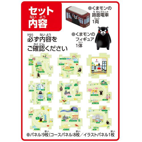 パネルワ―ルドはしる！（くまモンバージョン）