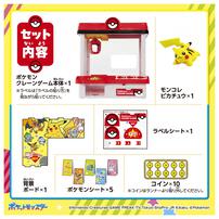 【2026年4月25日発売予定ポケモン クレーンゲーム モンコレ モンスターコレクション フィギュア ポケットモンスター  プレゼント 4歳～