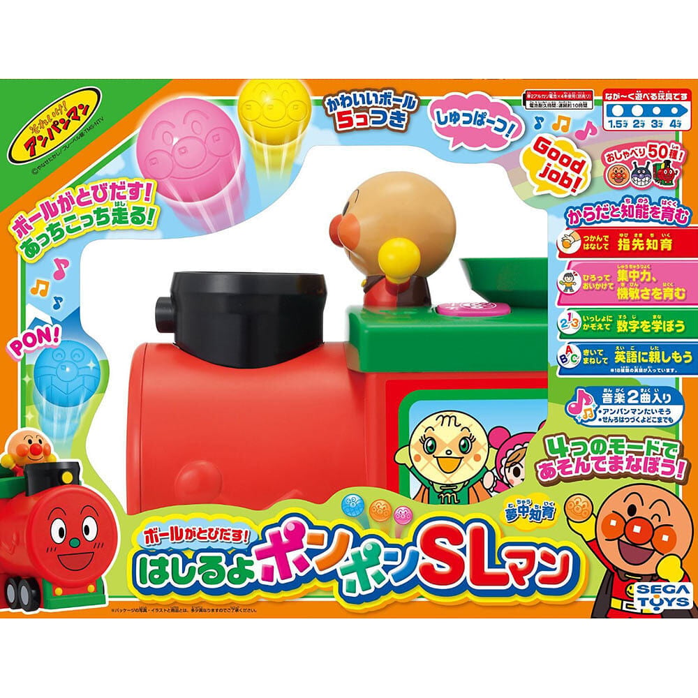 新品　未使用　アンパンマン オンライン限定価格】アンパンマン ボールがとびだす！ はしるよ