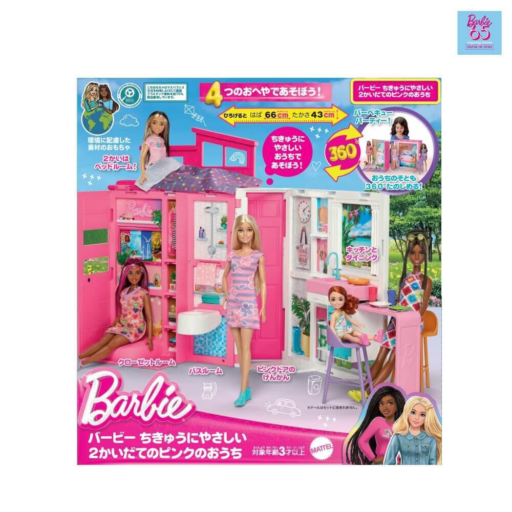 バービー ハウス 引き取りのみです！ （ビンテージ シンディ バス  