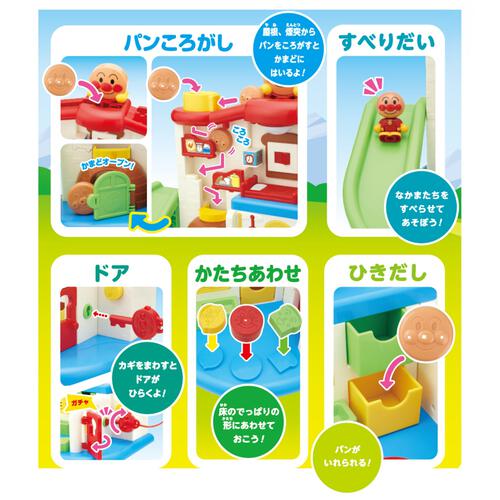 サウンドいろいろ♪ライトがピカッ！なかまたちとあそぼう！ アンパンマンはじめてハウスDX クリスマスプレゼント 2歳 3歳 4歳