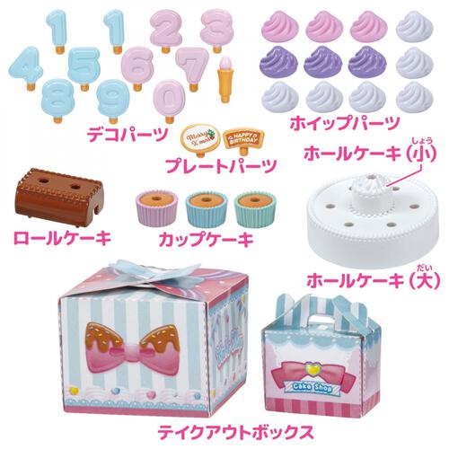 【2026年4月18日発売予定】リカちゃん LG-05 ハッピーケーキセット