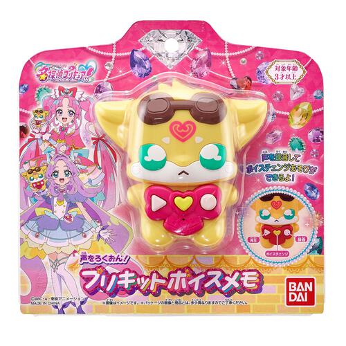 名探偵プリキュア！ 声をろくおん！ プリキットボイスメモ