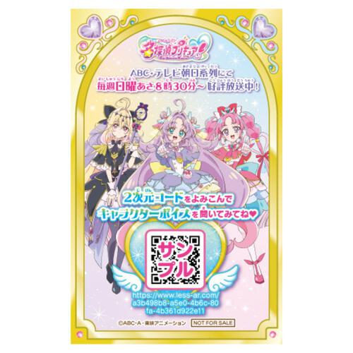 【予約受付商品】【特典付】名探偵プリキュア！ 変身プリチューム キュアアルカナ・シャドウ なりきりセット【出荷予定日：2026年4月25日】