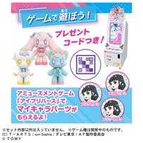 ひみつのアイプリ ふわふわマスコットR プリこーん