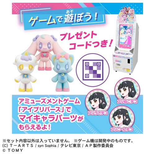 ひみつのアイプリ ふわふわマスコットR プリこーん