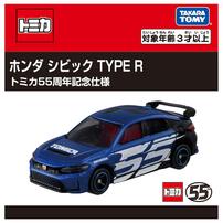 トミカ ホンダ シビック TYPE R トミカ55周年記念仕様