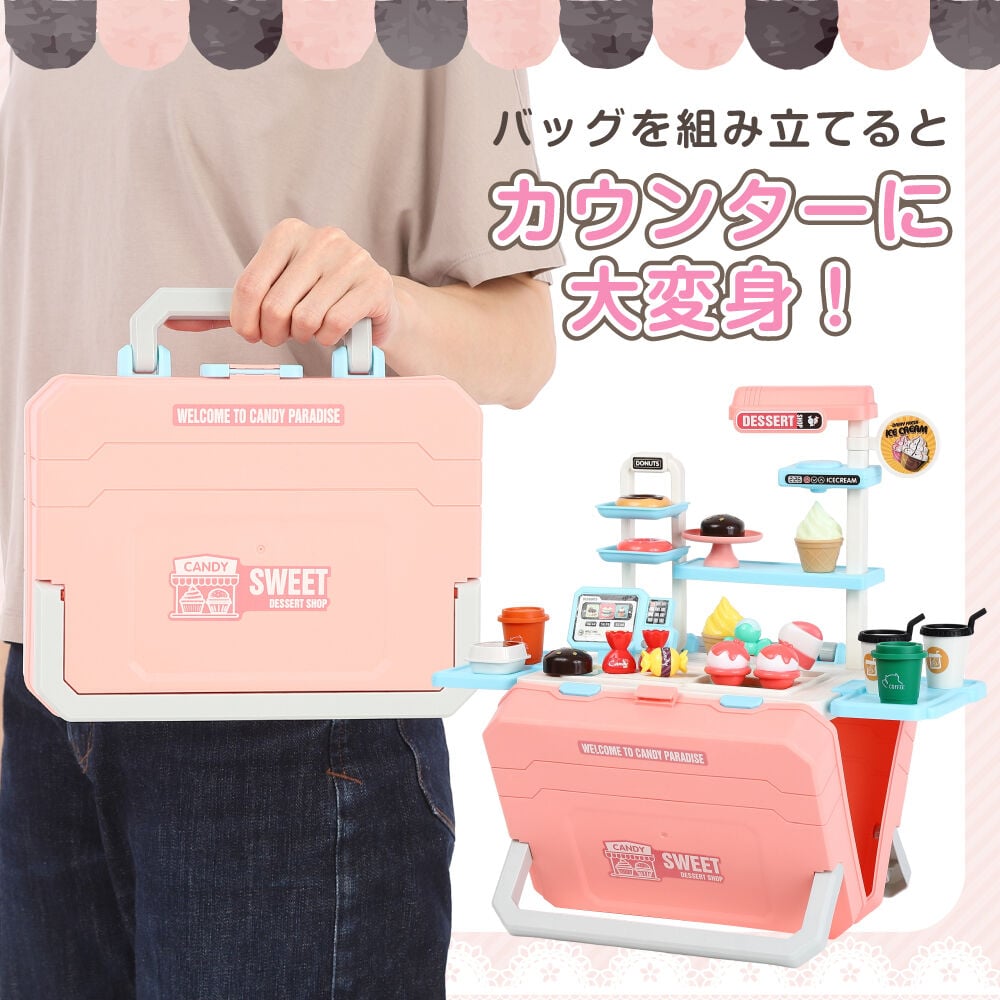 持ち運べる！ スイーツショップ トイザらス限定 ままごと お店