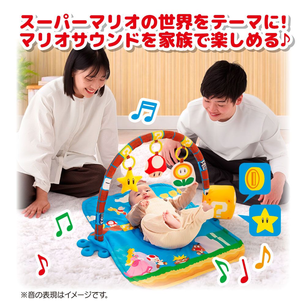 ニンテンドー メリー ごきげんサウンド♪プレイマットジム マリオ マイマリオ ごきげんサウンド♪ プレイマットジム マリオ スーパー